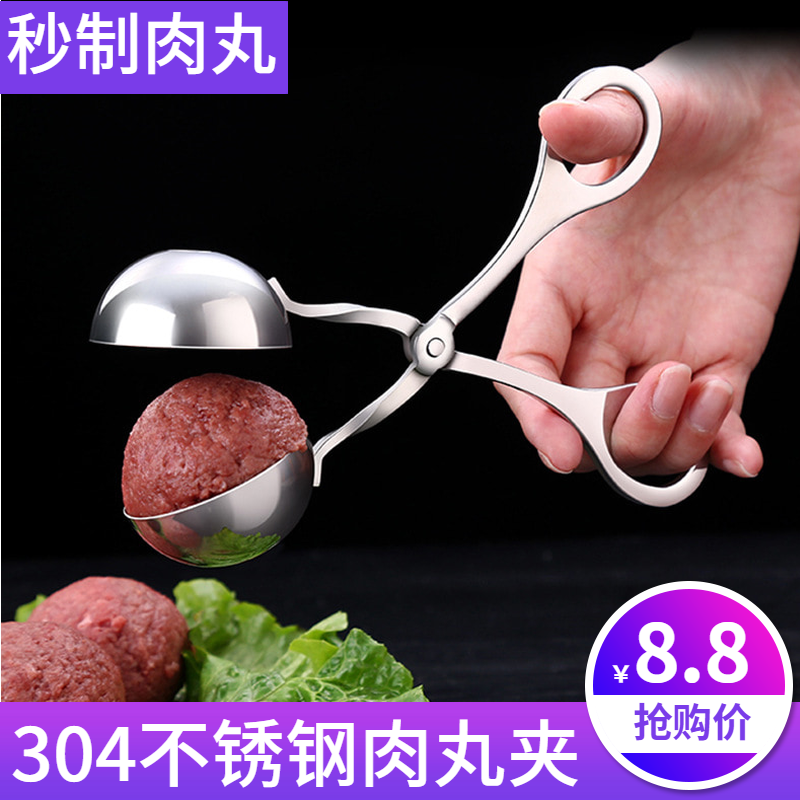 不锈钢肉丸子制作器压丸子神器挖鱼丸勺丸子制作器挤肉丸子挖勺器-图0