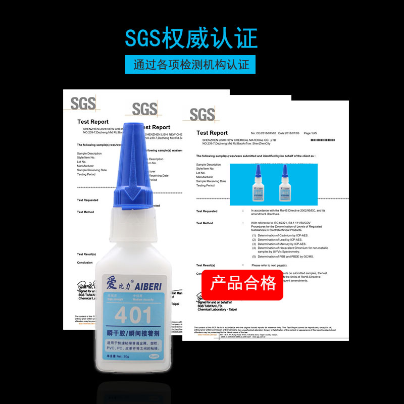 爱比力401快干胶水502强力通用型粘金属塑料木材纸盒手工制品包邮 - 图2