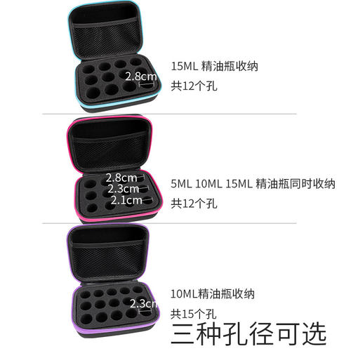 精油包收纳包15ML硬壳防震便携美乐家出口12格旅行YOUNG LIVINGE - 图0