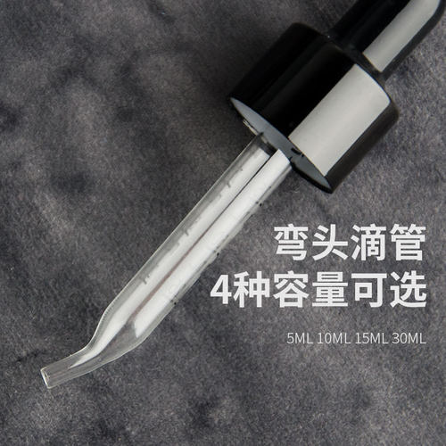 2支单独滴管头 尖头调配瓶玻璃滴管头精油瓶 滴管头 玻璃5ML15ML - 图0