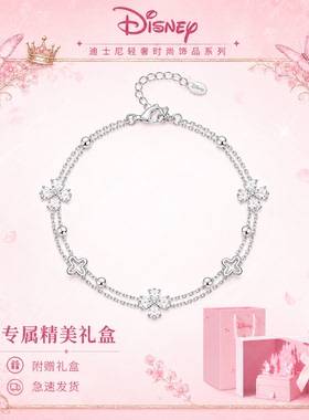 迪士尼四叶草手链女款轻奢小众
