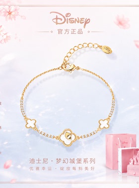 迪士尼手链轻奢小众精致高级感
