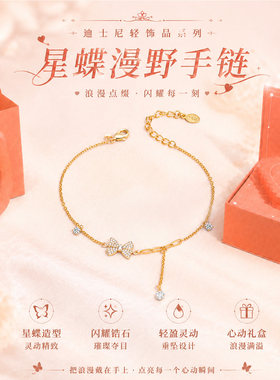 迪士尼手链轻奢小众精致高级感