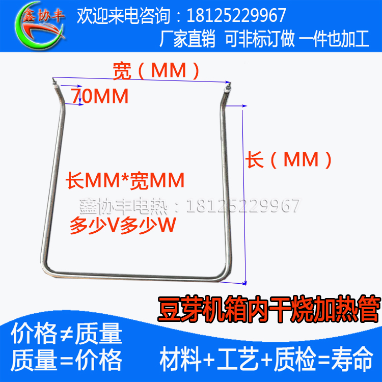 豆芽机加热管304不锈钢干烧500W电热管发豆牙水箱加热管220V2KW-图0