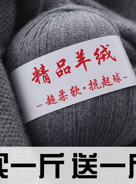 正品羊绒线特价清仓手工编织背心线中细线羊毛线diy宝宝线毛线团