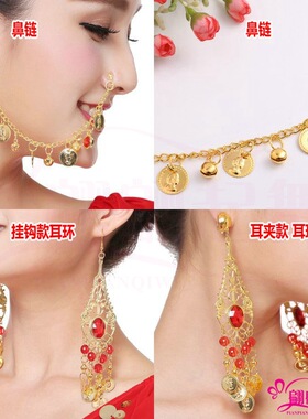 印度舞蹈舞台配饰套装