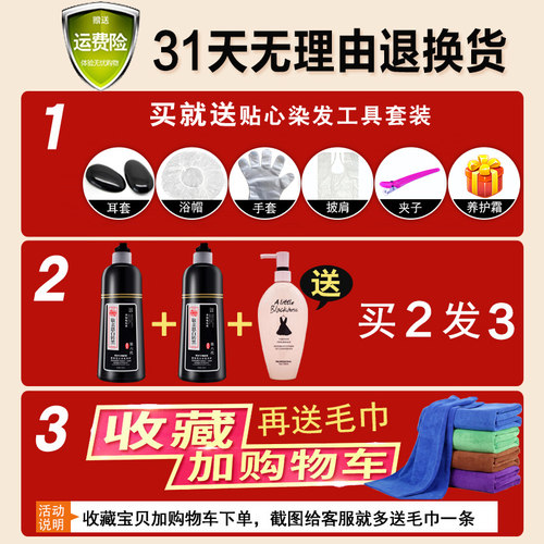 敬亲恩白转黑第六代正品官网第四代一洗黑染发剂洗发水植物一洗彩-图0