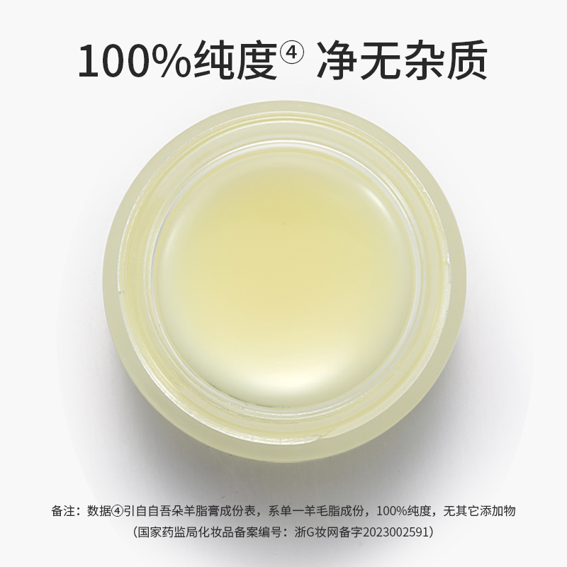 吾朵乳头霜羊脂膏羊毛脂乳头保护霜修护霜孕妇哺乳期用WD1510-图1