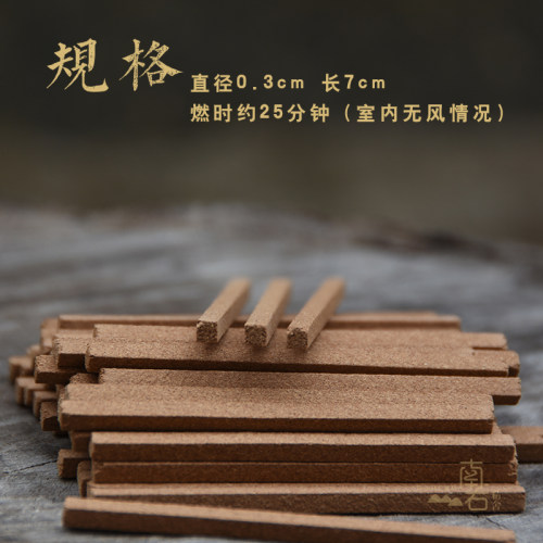南若精舍天然檀香捻香条助燃香条香棒木条香澳洲檀粉压制方条香块 - 图1