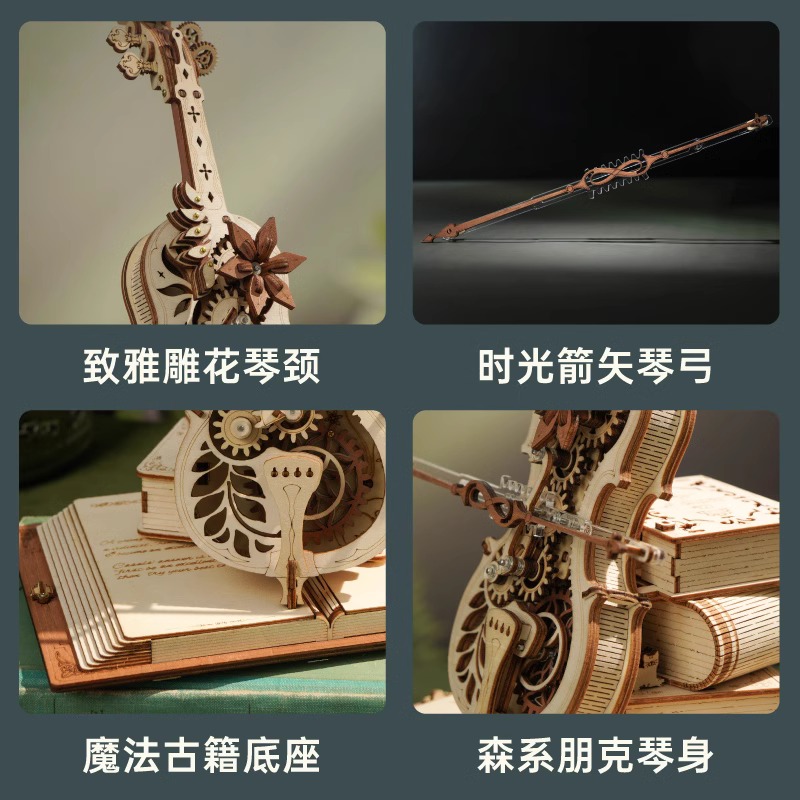 若客秘境大提琴音乐盒八音盒木质diy手工拼装模型创意圣诞节礼物