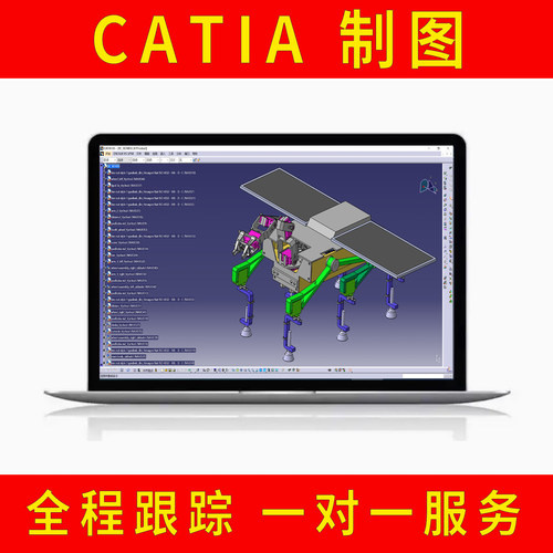 Catia软件远程服务/Catia答疑服务/出图建模基础培训远程安装教学 - 图0