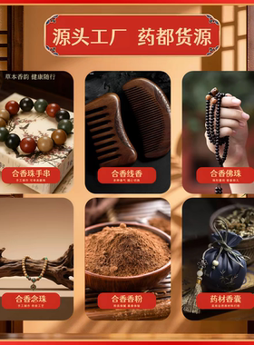 合香牌天然合香牌子中药牌手把件古法技艺手工制作吊坠挂件厂家