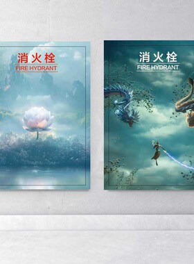 哪吒消防栓弱电门遮挡自粘贴纸
