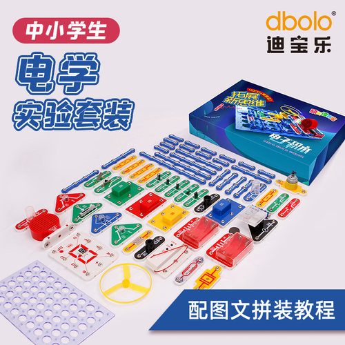 迪宝乐电子积木星空版4688百拼物理电路儿童6-14岁创客STEM教玩具 - 图1