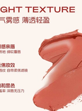 POPY谱影慕斯雾感唇泥哑光细滑轻薄不粘腻锁色持妆