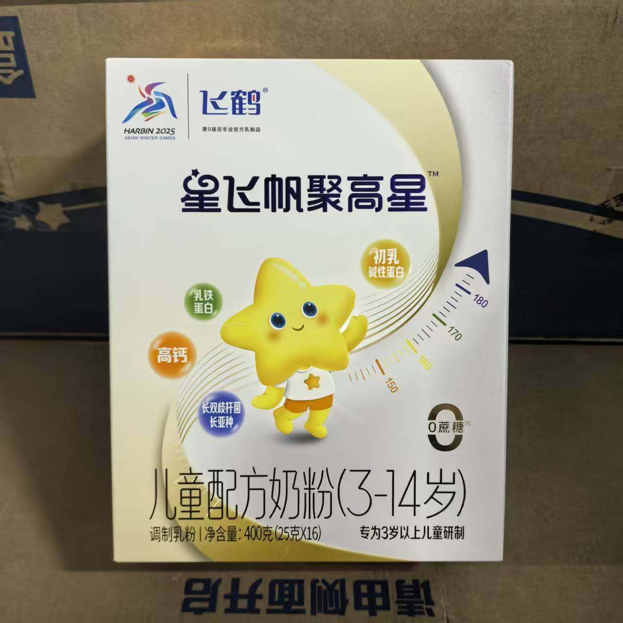 25年10月后整箱12盒新日期星飞帆聚高星400克儿童配方奶粉3-14岁,淘宝优惠券,粉丝福利购,淘宝优惠卷