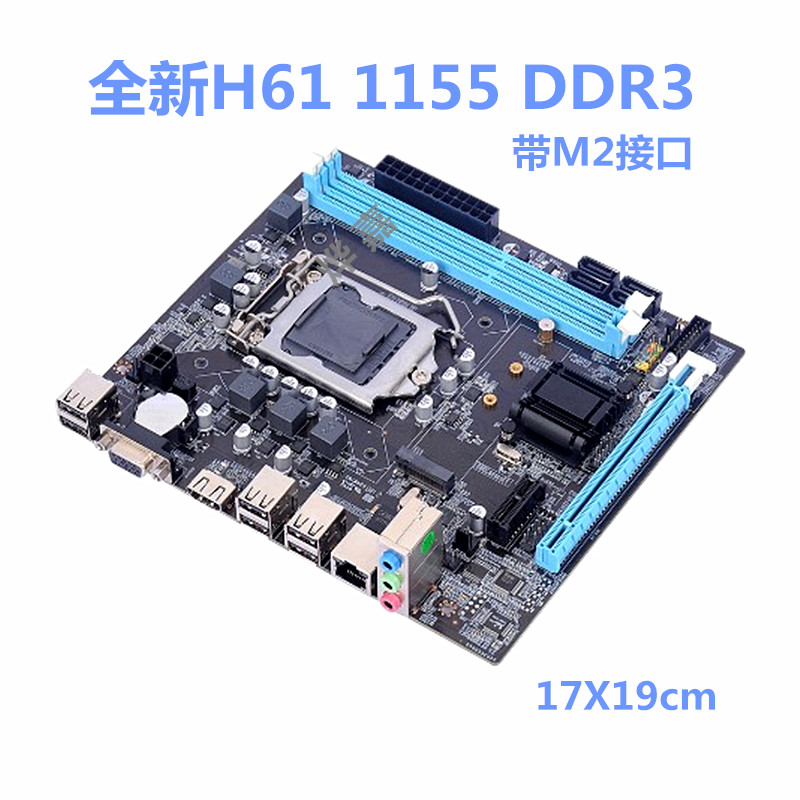 全新 科脑H61电脑主板 H61-1155针主板 支持双核/四核I3 15等CPU - 图1