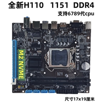 New H110 computer motherboard DDR4 supports 6 generations 7 generations 8 generations 9 generation Main board I3 8100 i5 i5 9400F motherboard