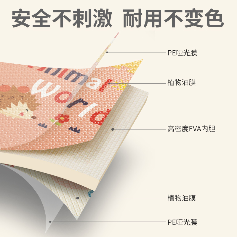 天利宝宝爬爬垫拼接加厚家用地垫 天利家居地垫
