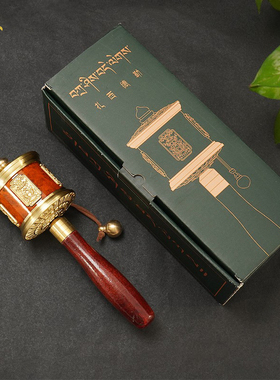 吉祥八宝手摇转轮实木手柄