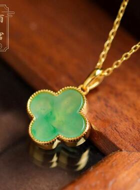 南宫纯银非洲翠四叶草冰种