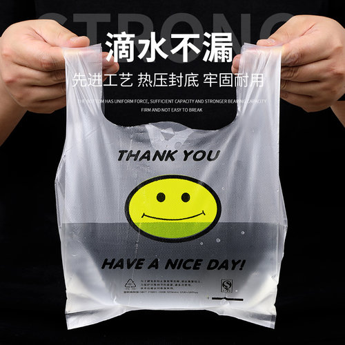 笑脸塑料袋食品袋批发外卖打包方便背心手提超市购物袋子商用定制 - 图2
