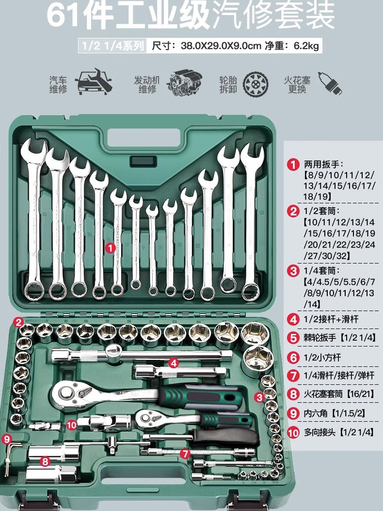 艾瑞泽汽修工具套装套筒扳手棘轮汽车维修组合修车工具多功能小飞-图2