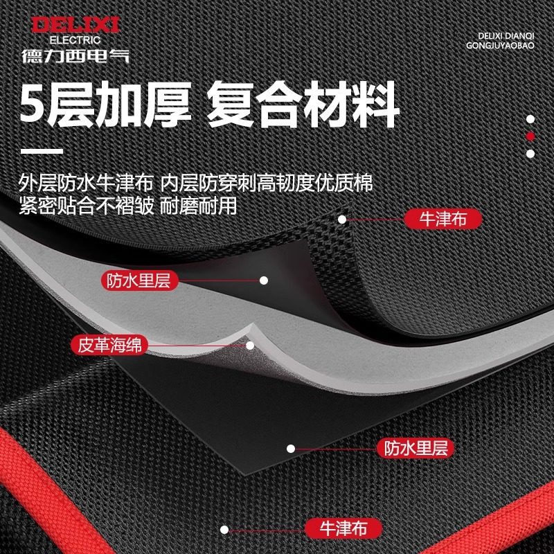 德力西电气电工腰包工具包结实耐用便携式收纳包加厚耐磨帆布腰袋,淘宝优惠券,粉丝福利购,淘宝优惠卷