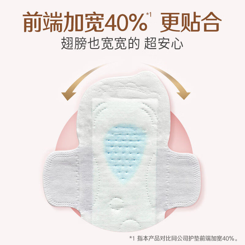 苏菲亦在0液感吸水巾漏尿专用190mm迷你护垫卫生巾孕妇成人,淘宝优惠券,粉丝福利购,淘宝优惠卷