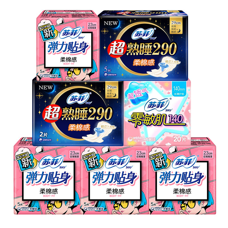 苏菲日夜用组合47片卫生巾棉柔日用夜用姨妈女整箱官方正品