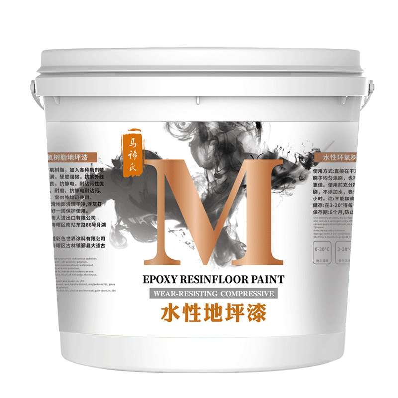 水性无味环氧树脂地坪漆水泥地面漆工厂防水家用室内外耐磨地板漆