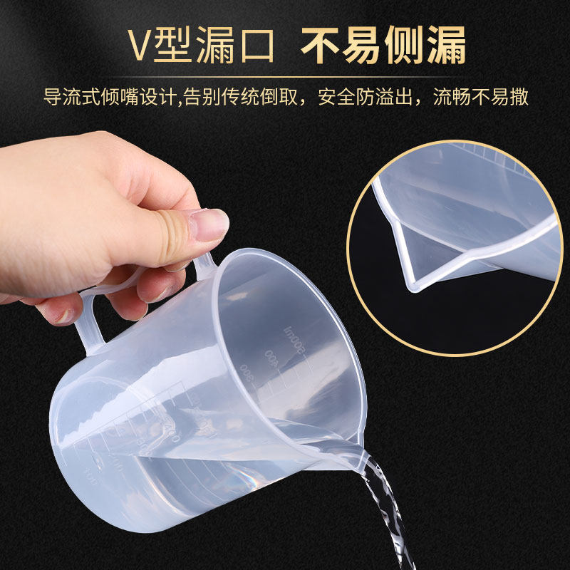 食品级100ml毫升塑料透明量杯带手柄DIY工具带刻度刻度清晰PP加厚,淘宝优惠券,粉丝福利购,淘宝优惠卷