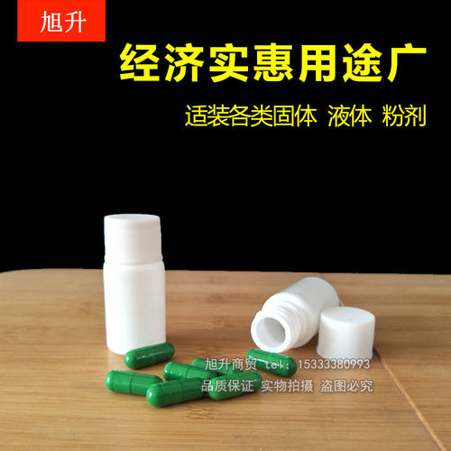 10ml毫升克g塑料瓶带盖迷你包邮避光小瓶分装瓶空瓶子药瓶样品瓶 - 图0