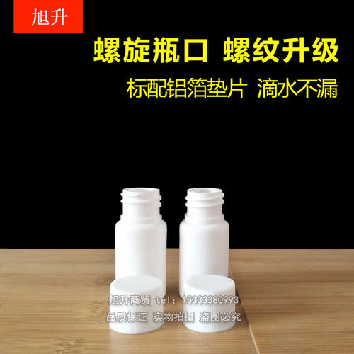 10ml毫升克g塑料瓶带盖迷你包邮避光小瓶分装瓶空瓶子药瓶样品瓶 - 图1