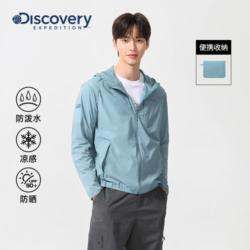 Discovery探索户外运动防泼水凉感透气防晒轻量皮肤衣男女同款 - 图3