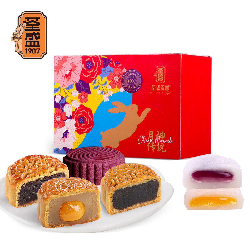 荃盛月饼礼盒蛋黄莲蓉广式多口味 荃盛月饼