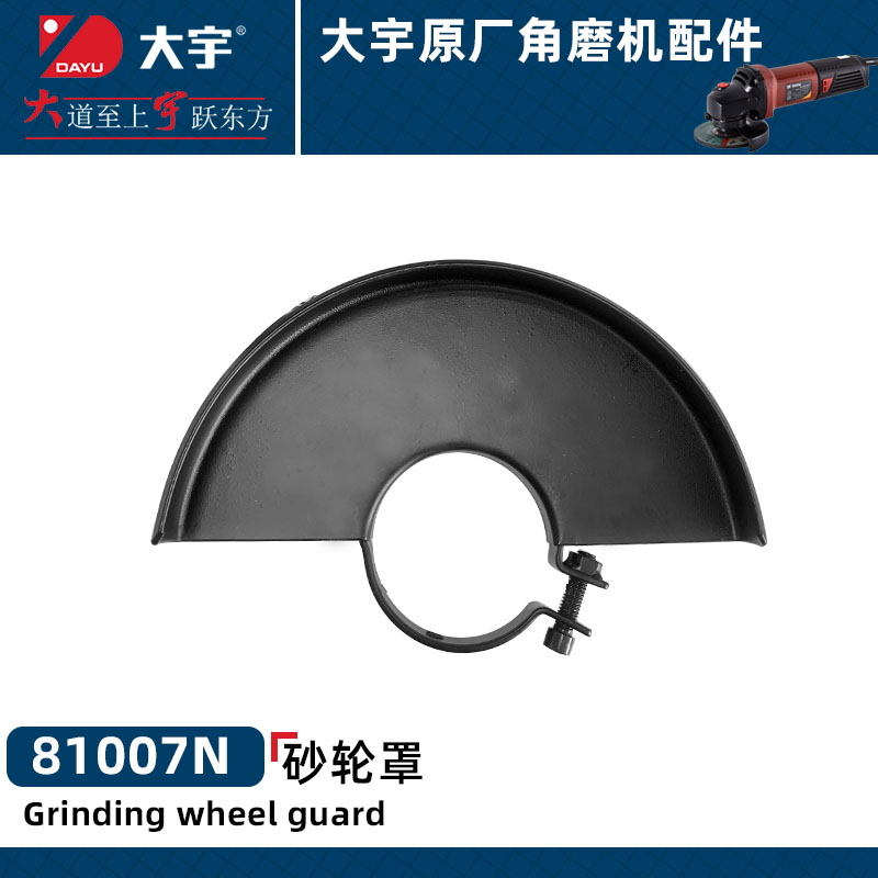 大宇角磨机转子81007N齿轮输出轴碳刷机壳定子原厂头壳8-100A配件 - 图2