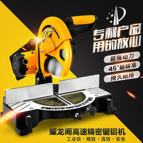 耀龙阁精密锯铝机10寸铝型材切割机专业级圆盘锯45度切割机锯铝机 - 图2
