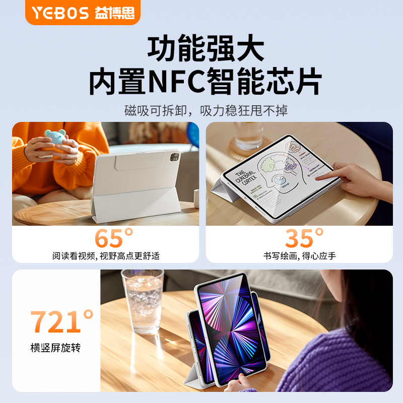 益博思2024新721旋转ipadpro保护套带笔槽抽屉air5保护壳11寸mini6磁吸拆分防弯摔2022苹果9平板全包10代2021 - 图2