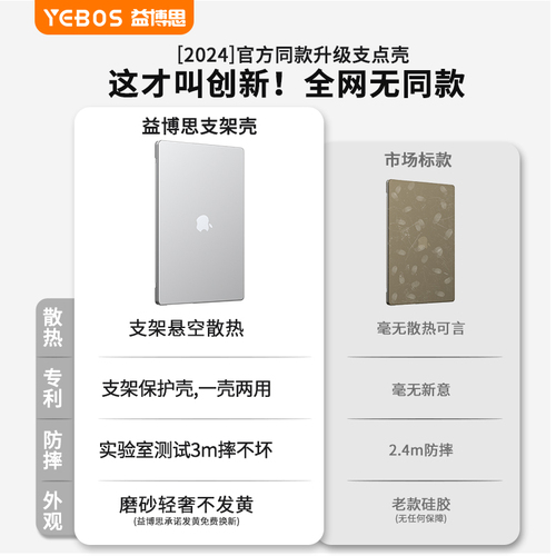 益博思适用苹果macbookair支架保护壳M2macbookpro笔记本14寸套13M1软壳15电脑贴膜16透明外壳配件M3保护套