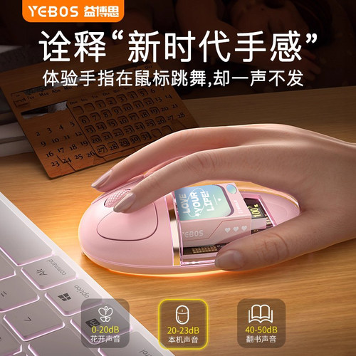 益博思无线鼠标蓝牙可充电款静音电脑办公适用苹果键盘套装轻量化 - 图0