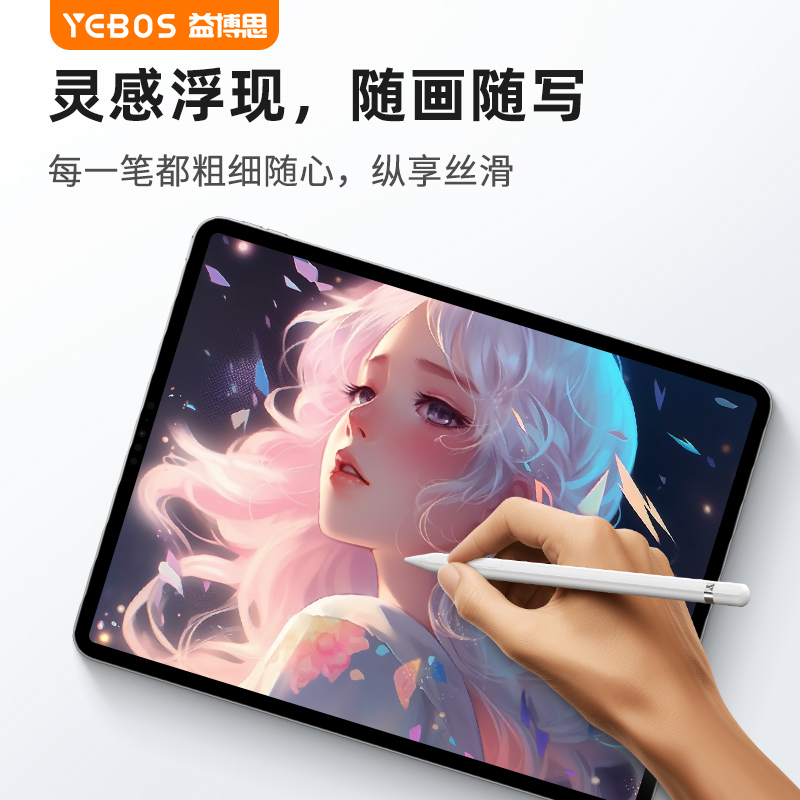 益博思T8pro蓝牙ipad电容笔适用apple pencil苹果平板触控笔防误触一代2代ipadpencil触屏笔手写二代ipencil - 图2