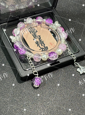 【微醺之间】diy原创设计印象手串衍生手链周边紫色系闺蜜高颜值