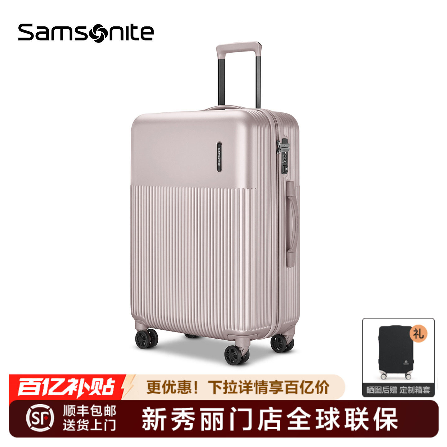 Samsonite新秀丽行李箱拉杆箱20寸大容量登机陪嫁箱旅行箱男女DK7,淘宝优惠券,粉丝福利购,淘宝优惠卷