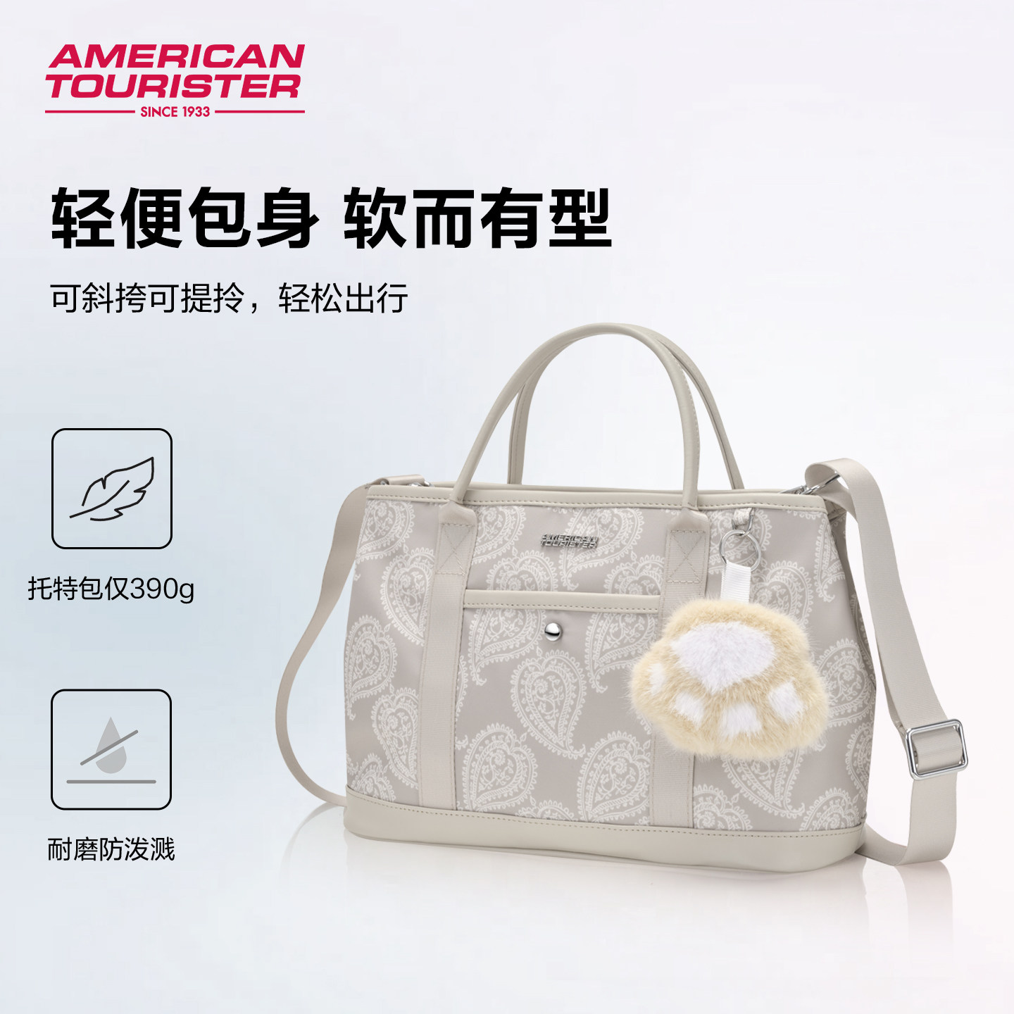 美旅2025新款斜挎包大容量时尚百搭托特包休闲单肩包NM1,淘宝优惠券,粉丝福利购,淘宝优惠卷