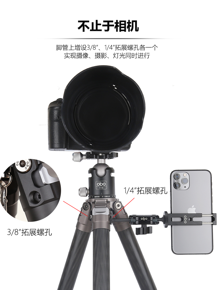 欧栢OBO碳纤维无中轴三脚架V314D8层全碳摄影球形云台obo欧栢交叉纹31管承重17kg相机单反长焦打鸟脚架