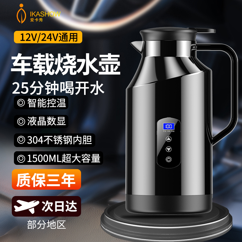 车载烧水壶12v24v通用货车专用烧水杯保温电水壶加热烧开水电热杯