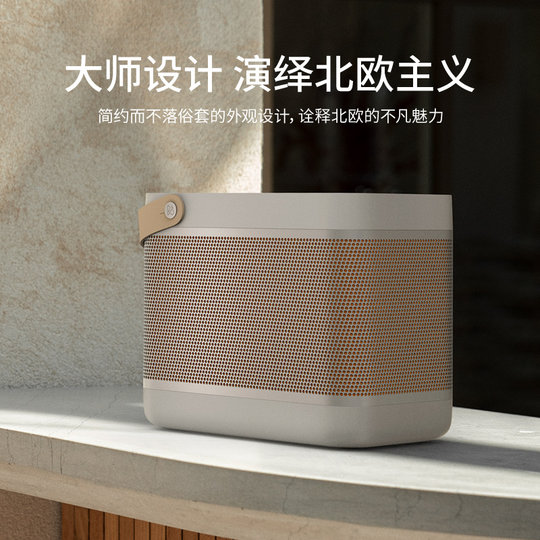 【龚俊代言】B&O Beolit 20 蓝牙音箱户外手提便携家用bo礼物