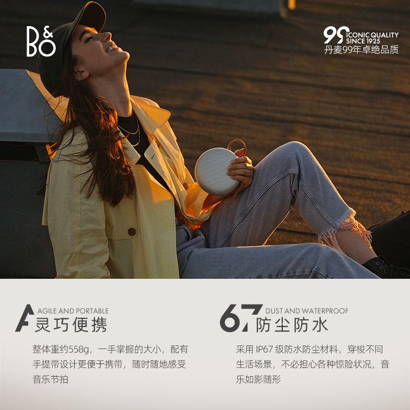 B&O Beosound A1二代无线蓝牙音箱户外扬声器便携防水随身bo音响-图0