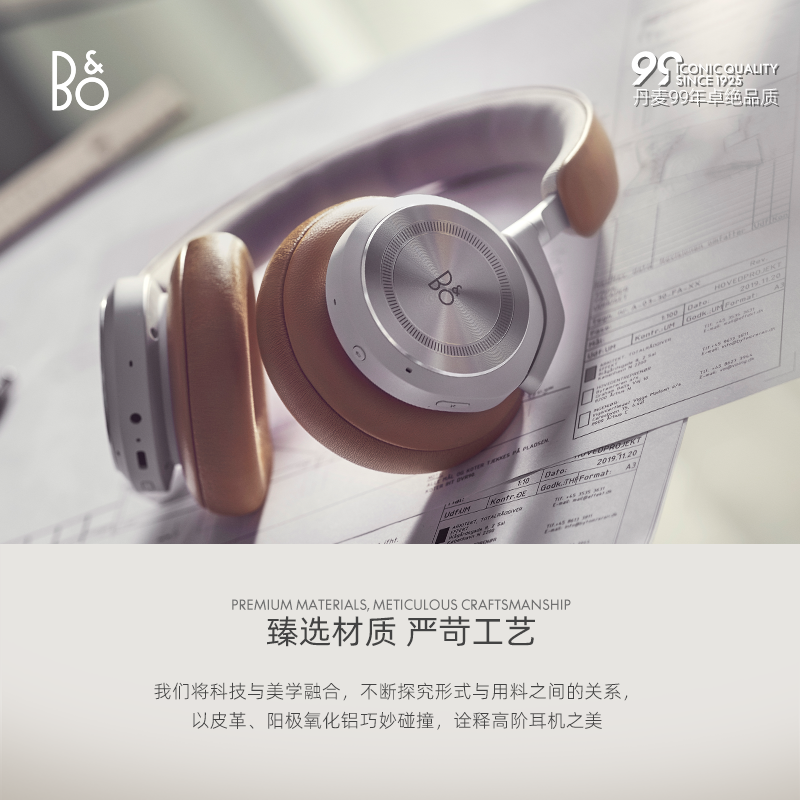 B&O Beoplay HX蓝牙耳机头戴式自适应主动降噪bo耳麦h9舒适版升级 - 图2